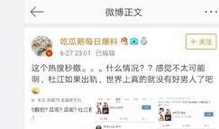 娱乐新闻最新爆料,神秘富二代竟是她的新欢？